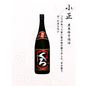 【华湘 小正】黑本格芋烧酒（无拎袋盒子）