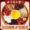 【三盒装】北京同仁堂丁香猴头菇沙棘茶150g/盒 商品缩略图2