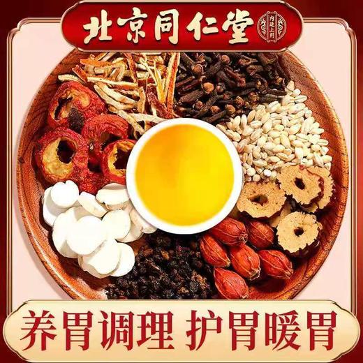 【三盒装】北京同仁堂丁香猴头菇沙棘茶150g/盒 商品图2
