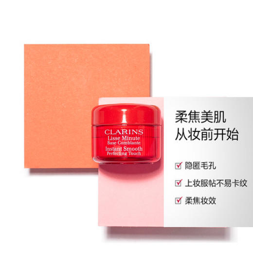 288元送 法国娇韵诗 明星商品一个随机发货 商品图1