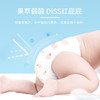 【2箱不止5折，多件有赠品】 ｜爹地宝贝水果POPO成长裤纸尿裤 商品缩略图7