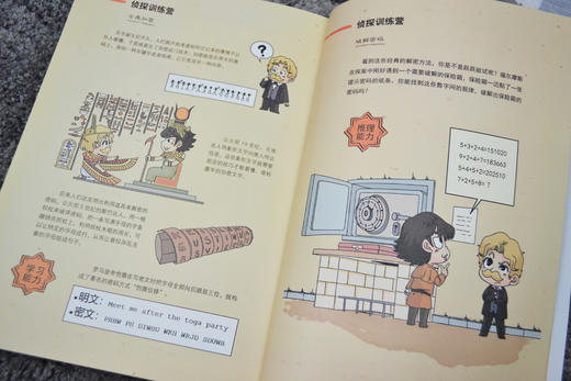 大真探福尔摩斯全6册 商品图4