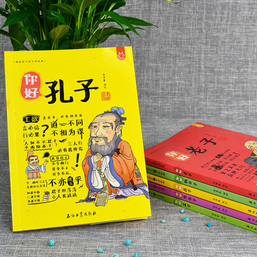 有故事的诸子百家6册装 商品图3