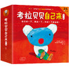 [小读客]考拉贝贝自己来（第一辑） 商品缩略图0