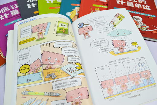 疯狂的计量单位8册套装 商品图2