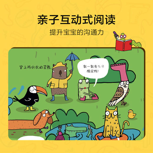 【2-4岁适读】快乐启蒙认知绘本 全套3册 商品图2