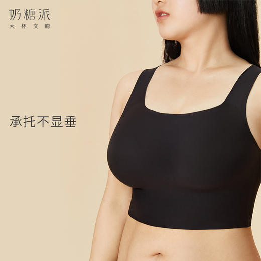 奶糖派大杯文胸懒懒衣露腰款背心二合一无钢圈无痕大胸内衣女 商品图2