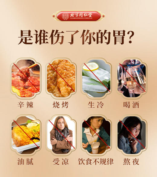 【三盒装】北京同仁堂丁香猴头菇沙棘茶150g/盒 商品图4