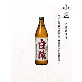 【华湘 小正】白猿麦烧酒900ML（无拎袋盒子）