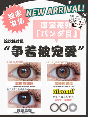 仿真熊猫眼🐼出世 国宝级呆萌你也🉑️以