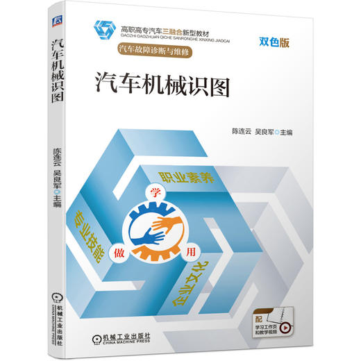 汽车机械识图 商品图0