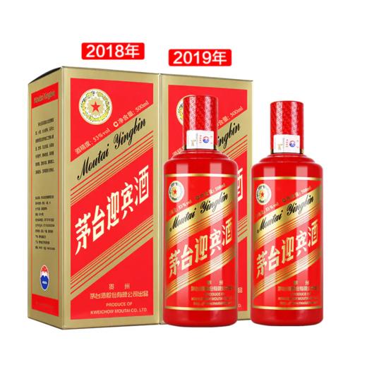 【推荐】茅台迎宾中国红（2018年）单瓶+茅台迎宾中国红2019年 商品图0
