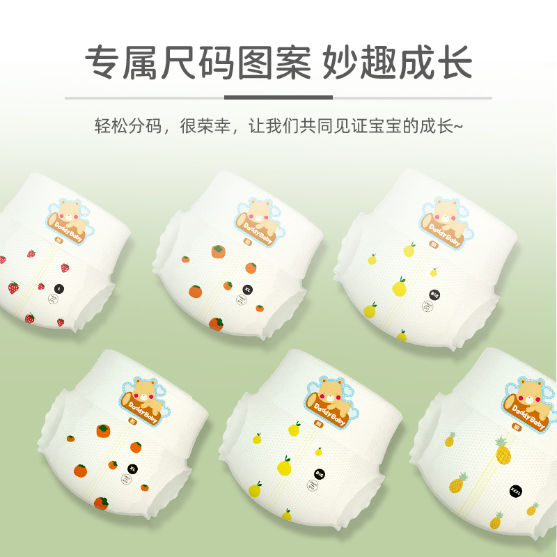 【会员日活动  1000积分+29.9限量抢】 ｜爹地宝贝水果POPO成长裤L码36片