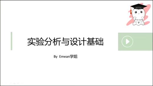 1.实验分析与设计基础 商品图0