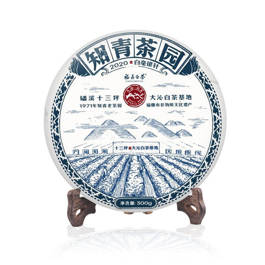 大沁白茶2020年十三坪知青白毫银针饼300g 商品图0