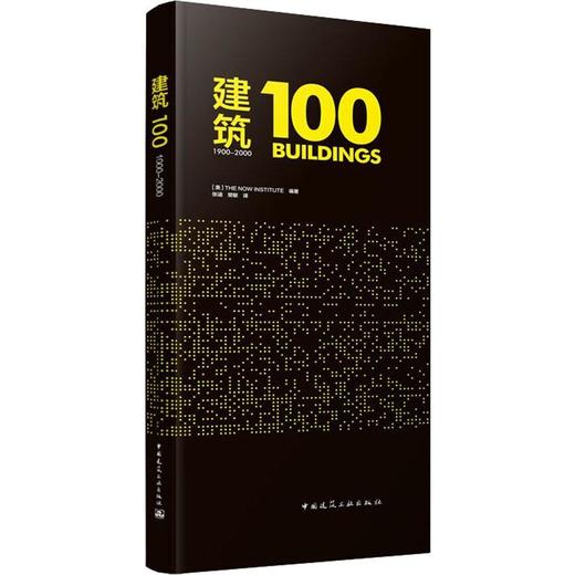 建筑 100 1900-2000 商品图0
