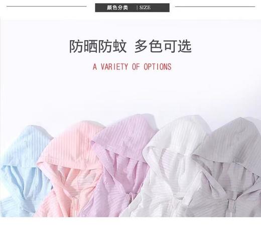 孤品 竹节条纹防晒服 商品图8