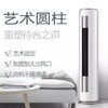 美的空调KFR-72LW/BP2DN8Y-YA400(3) 智行 商品缩略图2