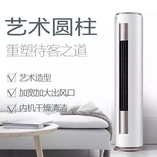 美的空调KFR-72LW/BP2DN8Y-YA400(3) 智行 商品图2