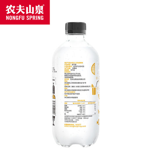 农夫山泉苏打气泡水饮品日向夏橘味500ml*15瓶一箱 商品图4