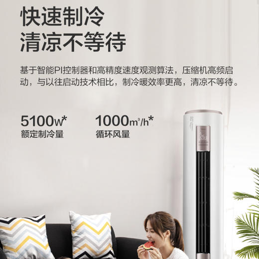 美的空调KFR-51LW/BP2DN8Y-YA400(3)智行 商品图3