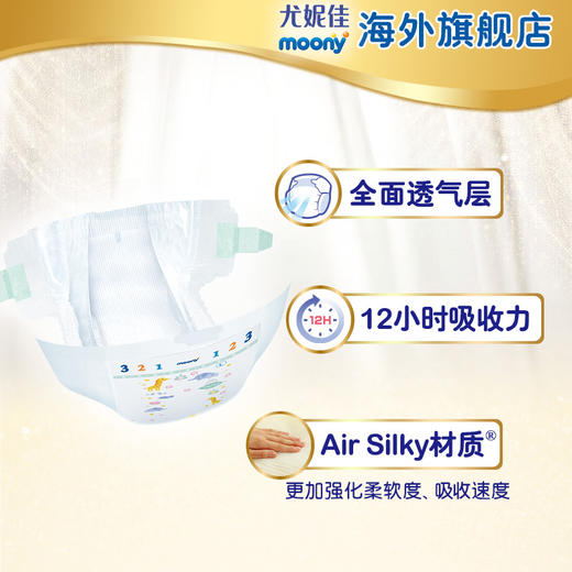 尤妮佳moony畅透婴儿透气轻薄纸尿裤尿不湿L54 商品图2