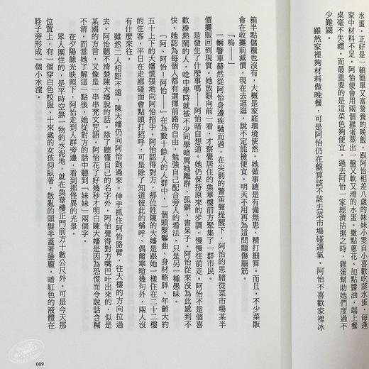 预售 【中商原版】网内人 港台原版 陈浩基 皇冠 悬疑 推理小说 商品图5