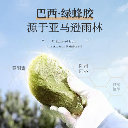 【买2送1买3送2】御恒堂绿蜂胶植萃软膏巴西绿蜂胶提取物天然草本清肤方抹一抹皮肤好30g/盒 商品图3