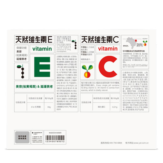 KJ  养生堂 维生素c咀嚼片（0.85g*70片）+维生素E软胶囊（0.25g*100粒）送洁劲内衣皂1块 商品图1