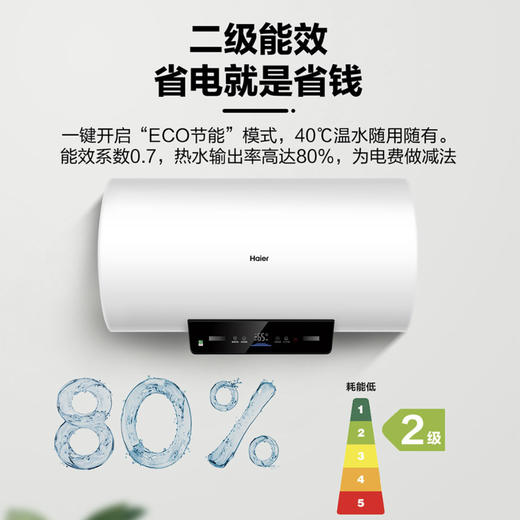 海尔（Haier）电热水器ES60H-TD3(1U1) 商品图9