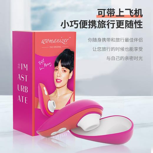 德国豹美人Womanizer 自由光Liberty联名款秒爱高潮神器shun吸女用自用器震动 商品图4