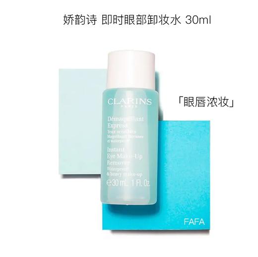 288元送 法国娇韵诗 明星商品一个随机发货 商品图2