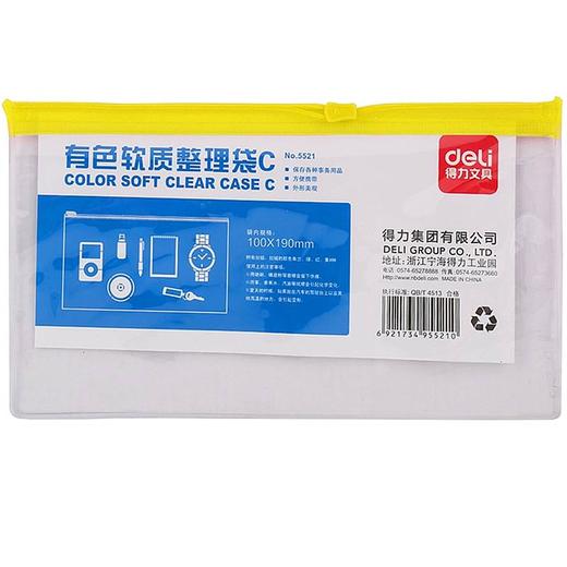 得力5524拉链袋(混) 商品图0