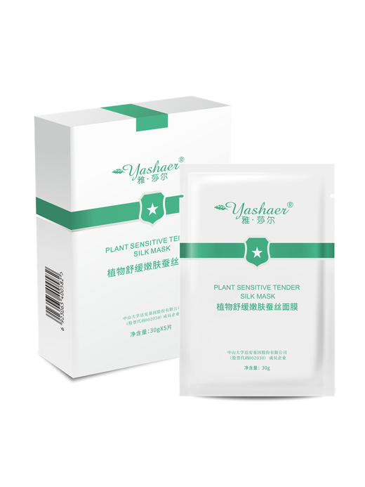雅莎尔舒缓嫩肤蚕丝面膜5片装 商品图1