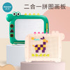 Sowow索沃磁性2合1拼图画板DIY益智拼装儿童涂鸦想象力创作绘画 商品缩略图0