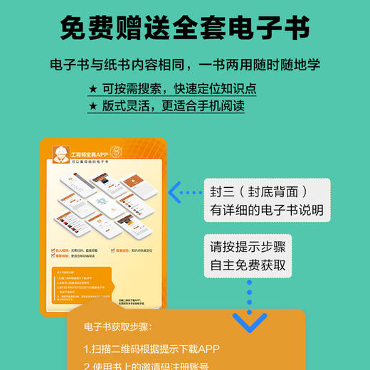 电动汽车维修从入门到精通（视频讲解+彩色图解，超值赠送同步电子书） 商品图2