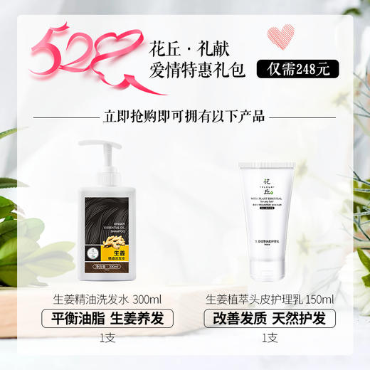 花丘礼献 520呵护大礼包 商品图3