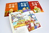 史记故事4本套 商品缩略图2