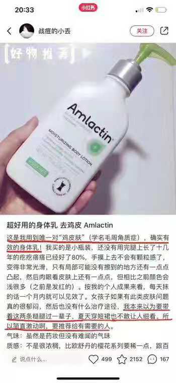 AmLactin 12%果酸身体乳567g保湿滋润补水去鸡皮角质胜AH美国代购，无中文标签，介意慎拍 商品图10