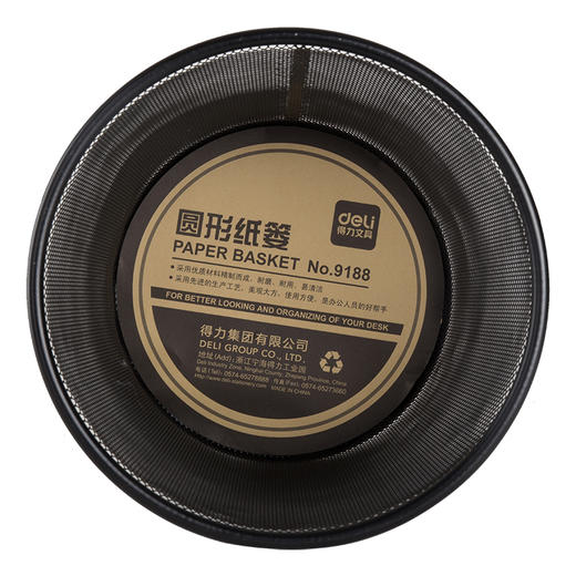 得力9188小号圆纸篓(黑)(只)234x191x275mm金属丝网喷塑工艺 商品图1