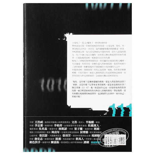 预售 【中商原版】网内人 港台原版 陈浩基 皇冠 悬疑 推理小说 商品图1