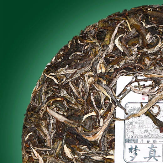 生普 |  陈升号 2021 梦真 开春第 壹饼  357g 商品图1