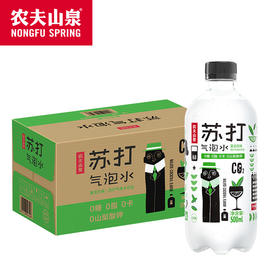 农夫山泉苏打气泡水饮品莫吉托味500ml*15瓶一箱