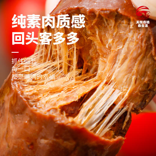 斋九福手工素香肠植物肉广味川味四川成都特产纯素食品煮面做菜 商品图5