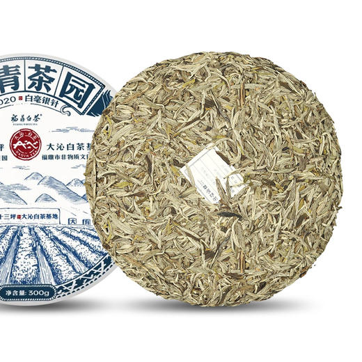大沁白茶2020年十三坪知青白毫银针饼300g 商品图1