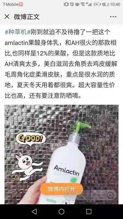 AmLactin 12%果酸身体乳567g保湿滋润补水去鸡皮角质胜AH美国代购，无中文标签，介意慎拍 商品图11