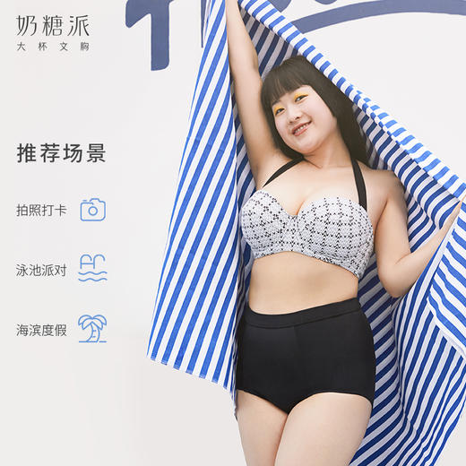 奶糖派大胸泳衣分体显瘦遮肚上托稳定舒适透气大码大胸泳装 商品图3