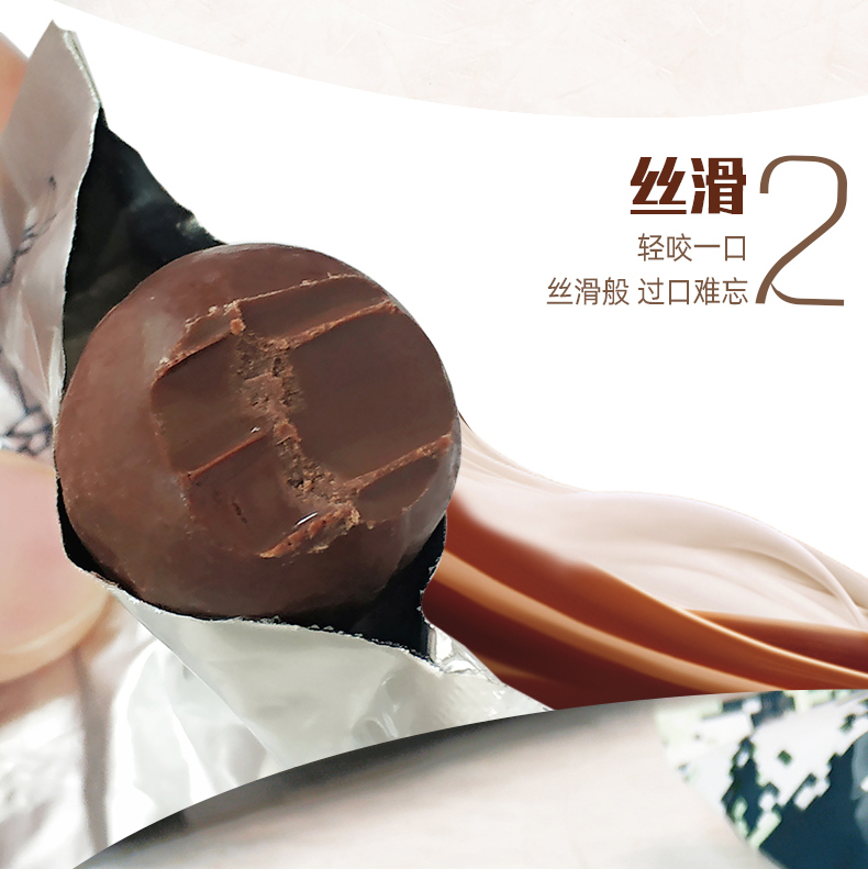 珍美03型远航巧克力