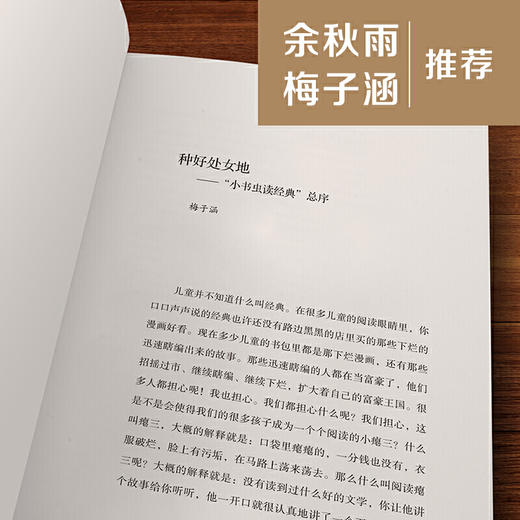 大学中庸 白话译文 生僻字注音+注释+注解 中小学生无障碍阅读 余秋雨寄语 梅子涵作序推荐 商品图3