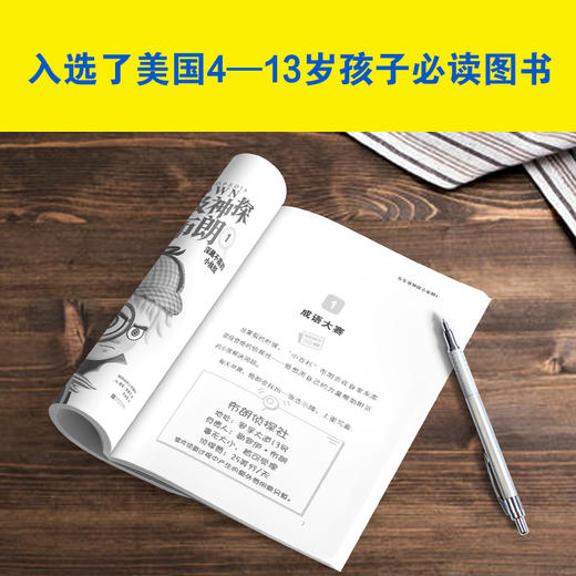[小读客]五年级神探小布朗（第一辑） 商品图7